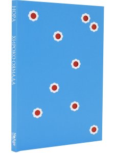 Нора